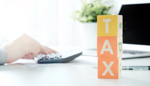 累進課税とは？税金別の税率や不動産投資での節税方法