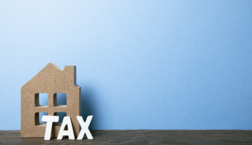 我が家の固定資産税評価額はいくら？調べる方法をご紹介！